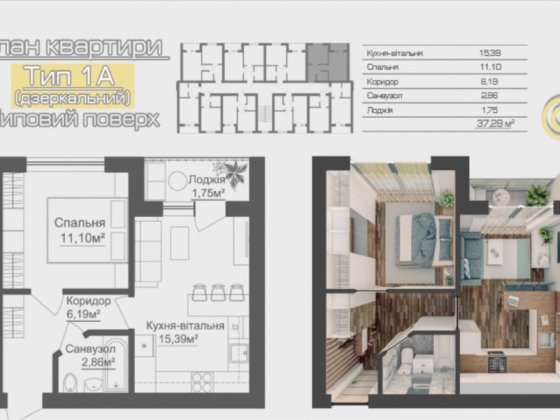 Сертифікат - Так. Готова квартира з документами Гостомель