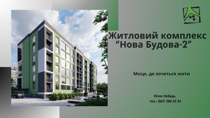 Придбай 3 кімнатну квартиру, за ціної 2 кімнатної. - фото 1
