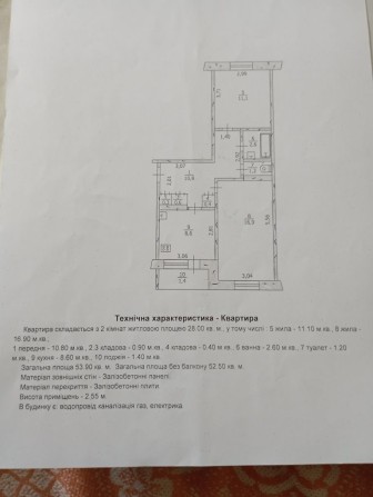 Продам 2-х комнатную квартиру - фото 1