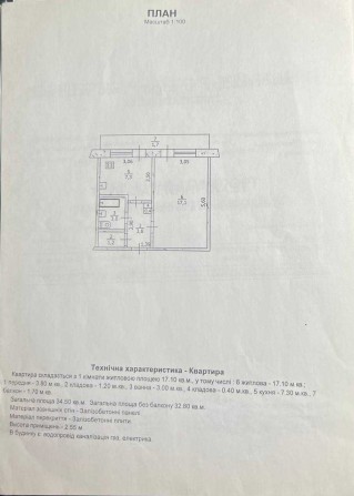 Продається 1-кімнатна квартира від власника в Павлограді - фото 1