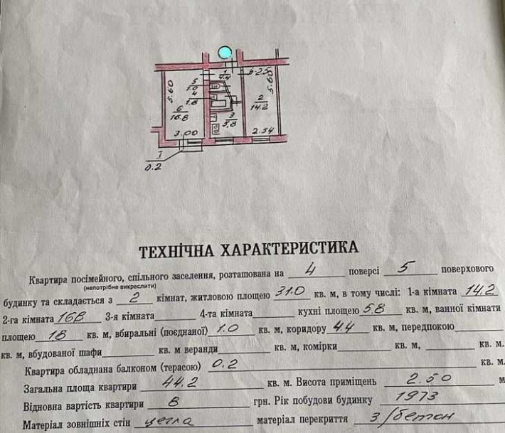 Продаж 2-х кім квартири м.Стрий спальний район міста (мікрорайон) - фото 1