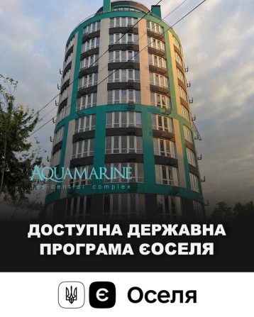 Продаж 1К квартири Смарт в ЖК Aquamarine в місті Українка - фото 1