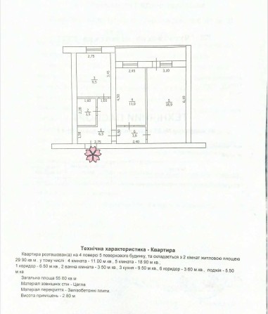 Продам 2 к.кв в Чугуеве (новострой) - фото 1