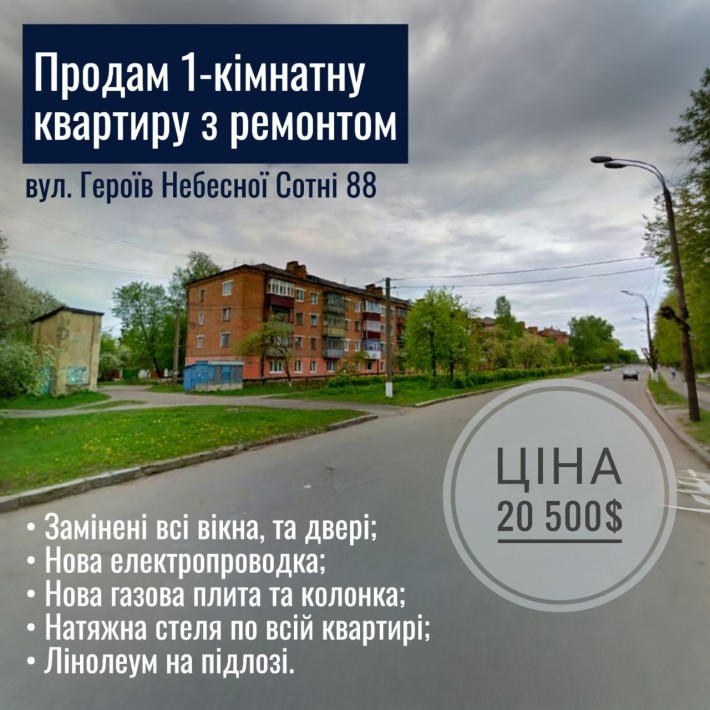 Продам однокімнатну квартиру - фото 1
