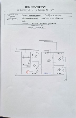 Продам трикімнатну квартиру + індивідуальне опалення + гараж + сарай - фото 1