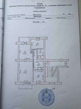 Продається квартира 3-х кімнатна, з індивід. опаленням  (м. Шепетівка) - фото 1