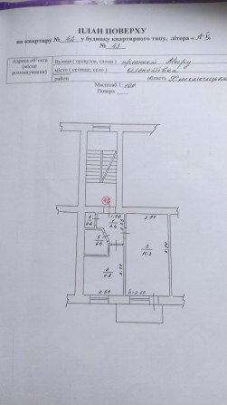 Продам 1- кімнатну квартиру - фото 1
