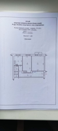 Продам 2-х кімнатну квартиру по вул. Свободи 33/2 - фото 1