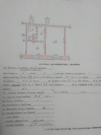 Продам однокімнатну квартиру - фото 1