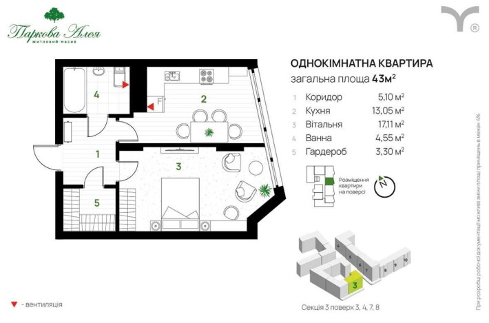 Продам 1к.кв. ЖК Паркова Алея. Секція 3 готова до ремонту - фото 1
