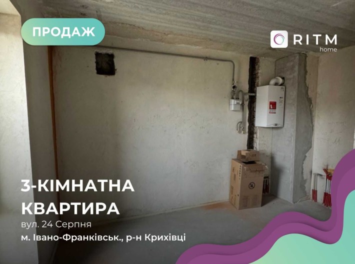 3-кімнатна квартира з наповненням в готовому будинку – ЖК «Долішній»! - фото 1