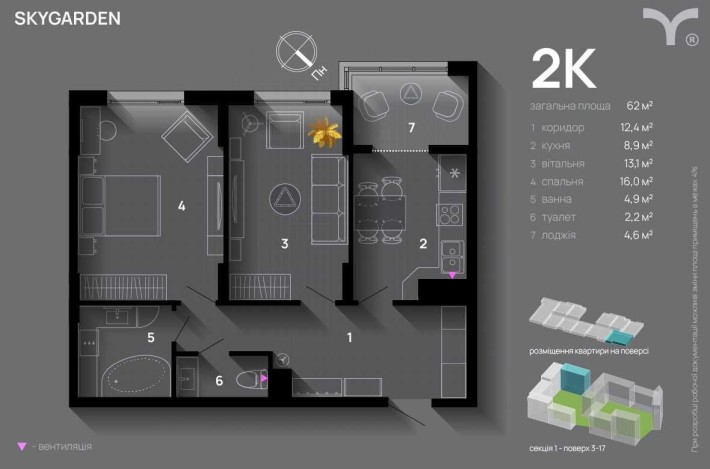 Простора 2-кімнатна квартира з розтермінуванням до 24 місяців - фото 1