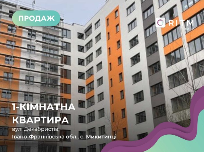 Продаж квартири в ЖК «Вишневий» — біля річки! - фото 1