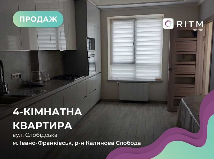 Продається простора 4-к. квартира в Калиновій Слободі вул. Слобідська - фото 1