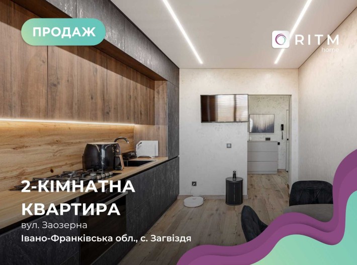 Продається видова двокімнатна квартира 60 м² з стильним ремонтом - фото 1