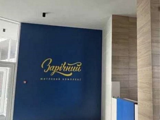 Продам 3 кімнатну квартиру в ЖК Зарічний, будинок 7. Київ