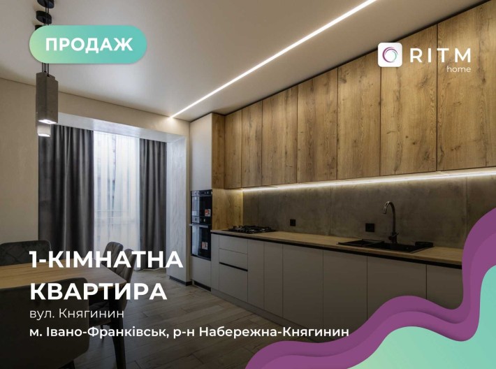 Продається стильна 1-кімнатна квартира в ЖК «Княгинин» - фото 1