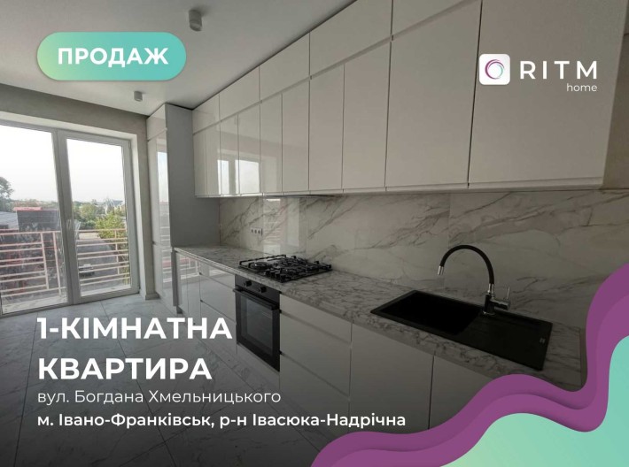 Продаж 1-к квартири на вул. Богдана Хмельницького - фото 1