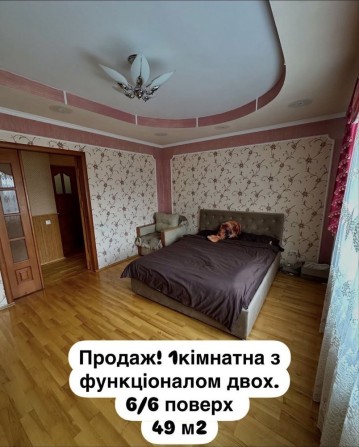 Продам 1-кімнатну квартиру з функціоналом 2-кімнатної | 49 м² | - фото 1