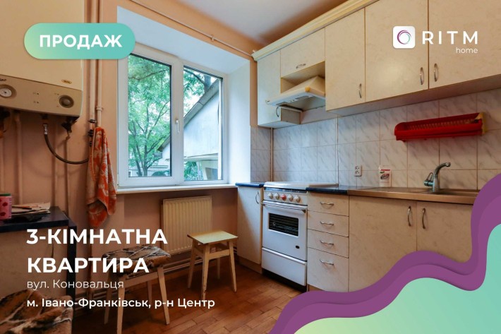 3-кімнатна квартира в центрі міста по вул. Коновальця - фото 1