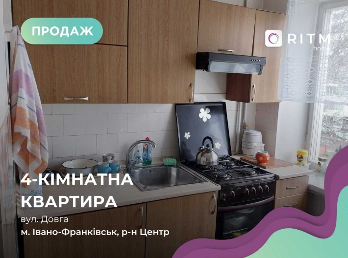 Продається 4 кімнатна квартира по вулиці Береговій,ПОСТАНОВИ - фото 1