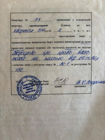 Продаж 2 кімнатної квартири - фото 1