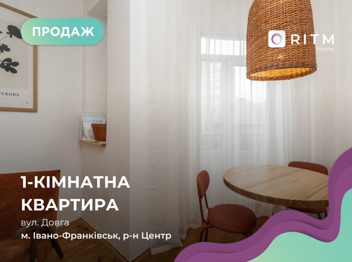 Продаж 1-к. квартири з ремонтом в центрі міста по вул. Довга - фото 1