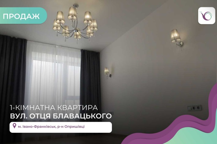 Вигідна 1 кім квартира Опришівська Слобода - фото 1