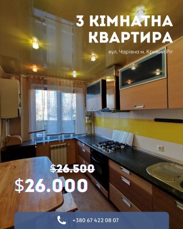 Продаж 3- кімн. квартири з автономкою вул. Чарівна Терновский о- н - фото 1