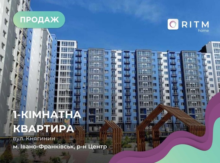 Топ пропозиція 1 к квартири 37.2 м2 в ЖК Княгинин! - фото 1