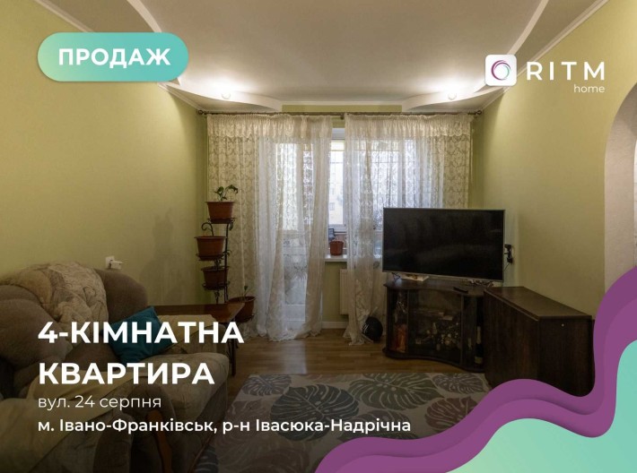 Продається комфортна квартира за вул. 24 Серпня - фото 1