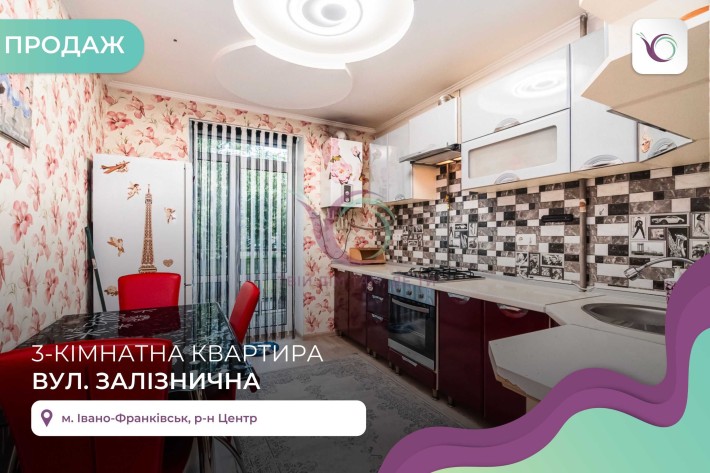 3-к. квартира в центрі за вул. Залізнична - фото 1