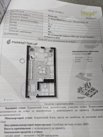 Продаж Готової однокімнатної 33м квартири з басейном на даху. - фото 1