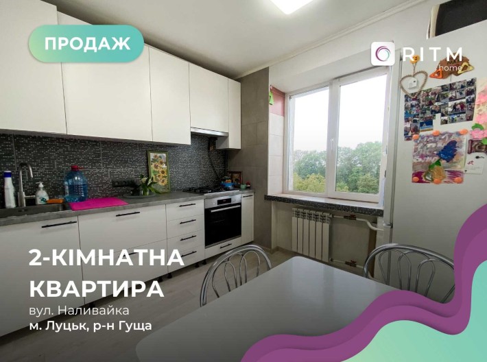 Продаж 2 кімнатної квартири 50 м2 з ремонтом (вул. Наливайка) !!! - фото 1