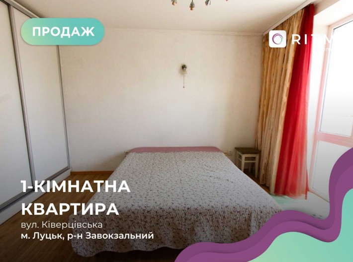 Продається 1-кімнатна квартира з автономним газовим опаленням! - фото 1