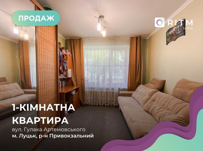 Продаж 1к-кімнатної квартири Гулака Артемовського!!! - фото 1