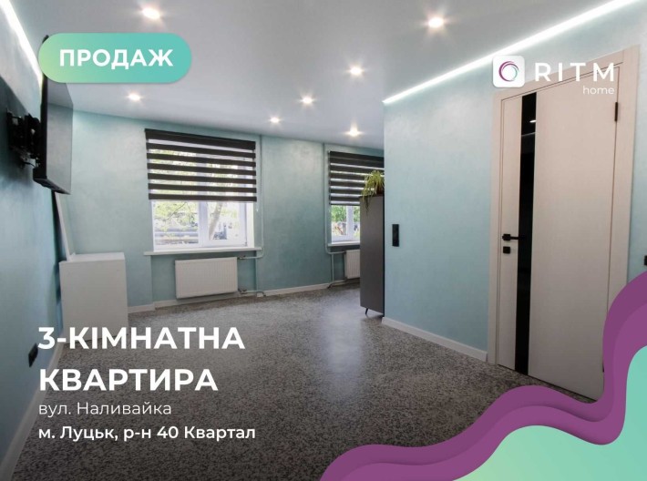 Продаж 3-кімнатної квартири з
новим ремонтом!! 40 квартал! - фото 1