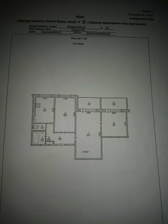 Продам 3-ох комнатную квартиру Содружества 10 - фото 1