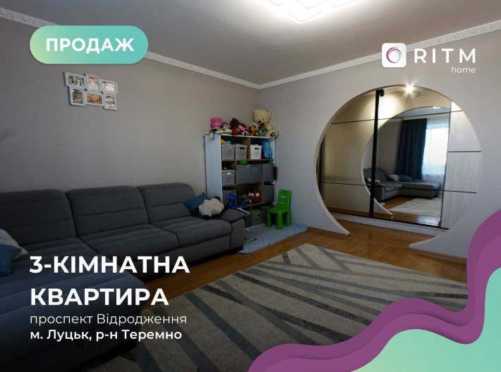 Продаж просторої 3к-квартири з сучасним ремонтом!82 м2! пр.Відродження - фото 1