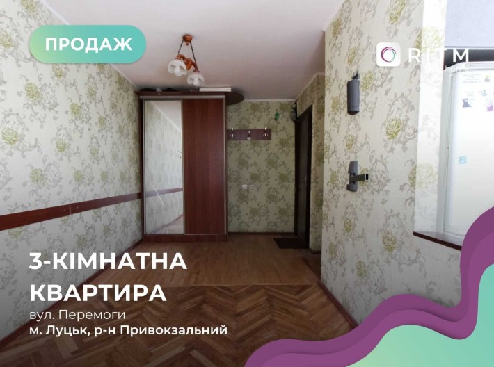 Продаж 3 к.квартири 50 м2
проспект Перемоги! - фото 1