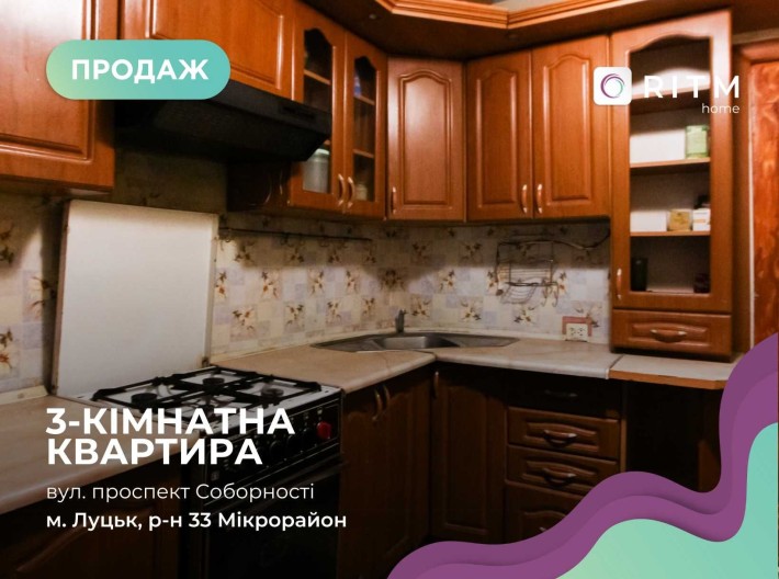 Продаж 3-кімнатної квартири по Проспекті Соборності - фото 1