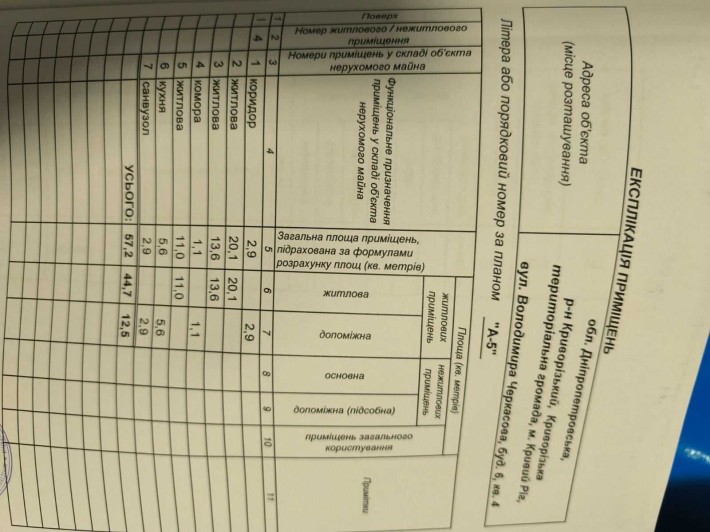 Продаж 3 х.кімнатної квартири - фото 1