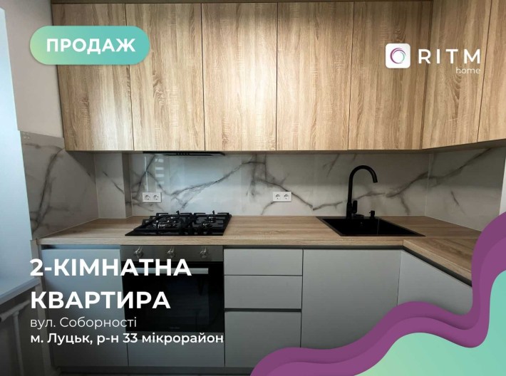Продаж 2-кімнатної квартири з новим ремонтом Район Соборності, Луцьк - фото 1