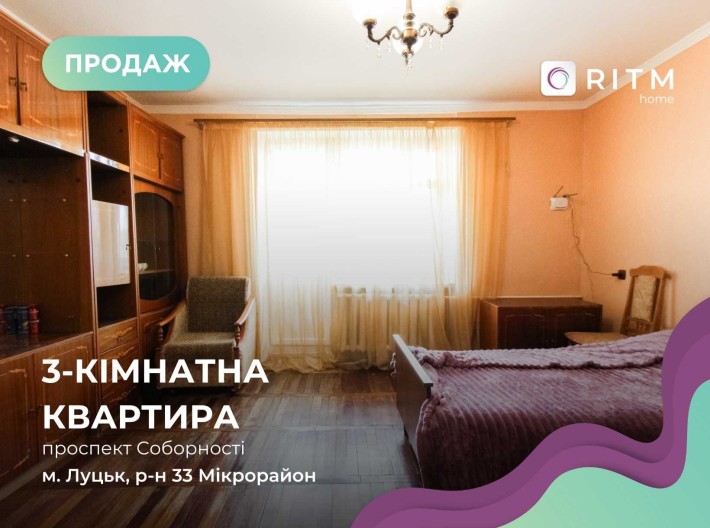 Продається 3-кімнатна квартира на вул. Соборності (р-н 33-й квартал) - фото 1