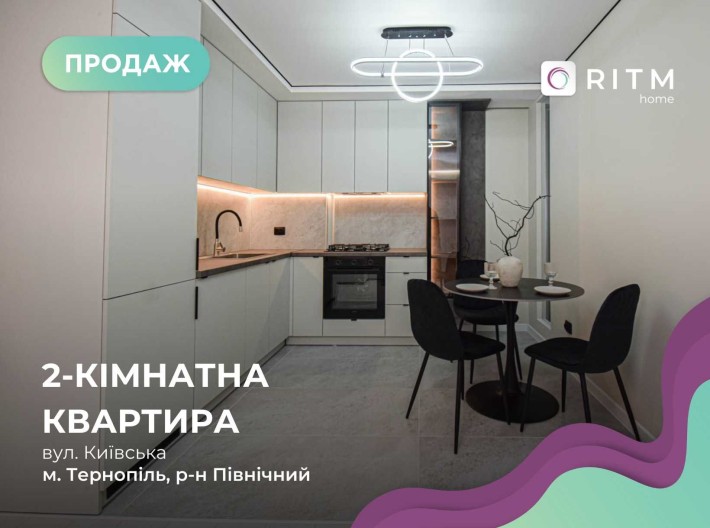 Продається 2к. квартира+кухня студія - фото 1