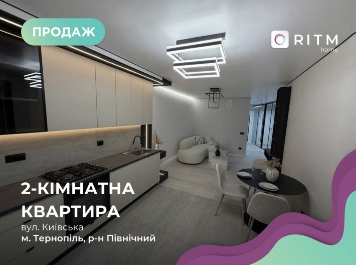 2-к. квартира на новобудові з дизайнерським ремонтом на вул. Київська - фото 1