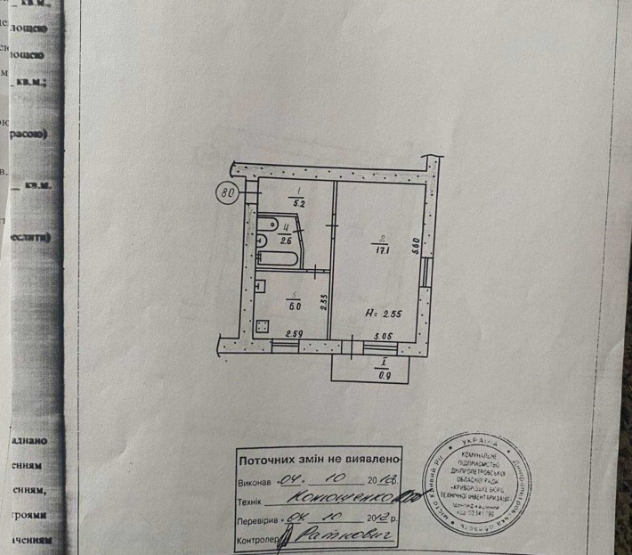 Продам однокімнатну квартиру - фото 1