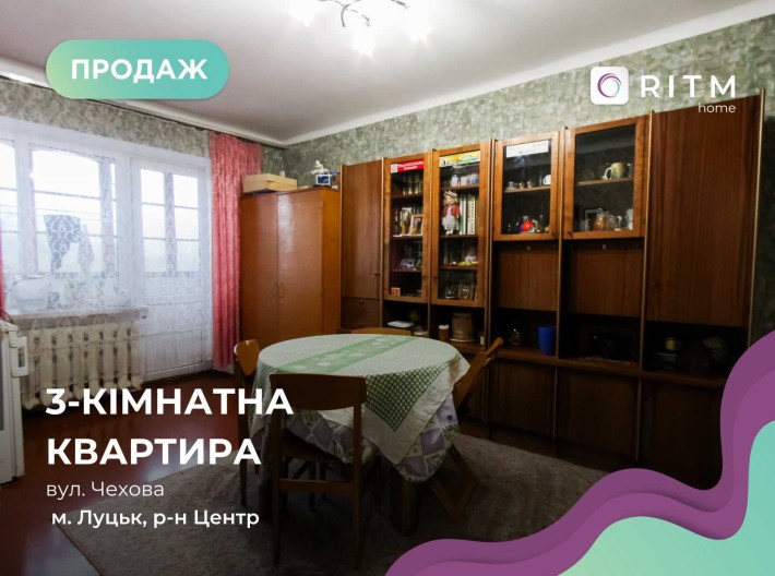 Продаж квартири у центрі міста Луцьк - фото 1