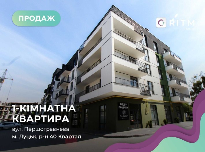 Продаж 1 кімнатної квартири 43 м2 ЖК FAMILY !! - фото 1