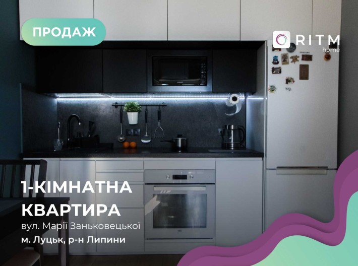 Продаж затишної 1-кімнатної квартири у сучасному ЖК "Волошковий Дім". - фото 1